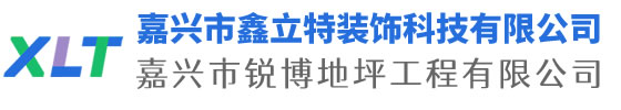 嘉興市銳博地坪工程有限公司是一家專業(yè)嘉興環(huán)氧地坪公司，業(yè)務(wù)施工范圍：環(huán)氧樹脂地坪、耐磨地坪、防靜電地坪、防滑地坪等各種廠房、學(xué)校、醫(yī)院地坪有著獨(dú)特的施工工藝和高科先進(jìn)的施工技術(shù)。
